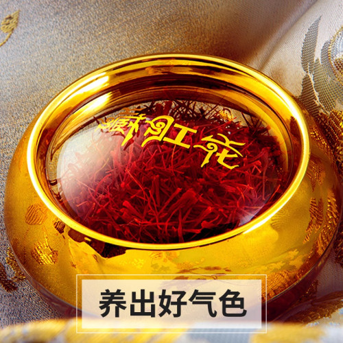 【中国人民保险认证】藏红花正品