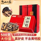榜 阿胶糕礼盒热卖 阿胶糕官方旗舰店山东东阿正品 送礼补气补血固元
