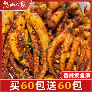 香辣铁板鱿鱼须零食片麻辣烧烤鱿鱼丝鱿鱼即食小吃休闲食品辣味