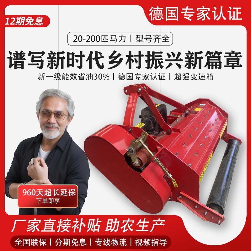四轮拖拉机秸秆粉碎灭茬机还田机