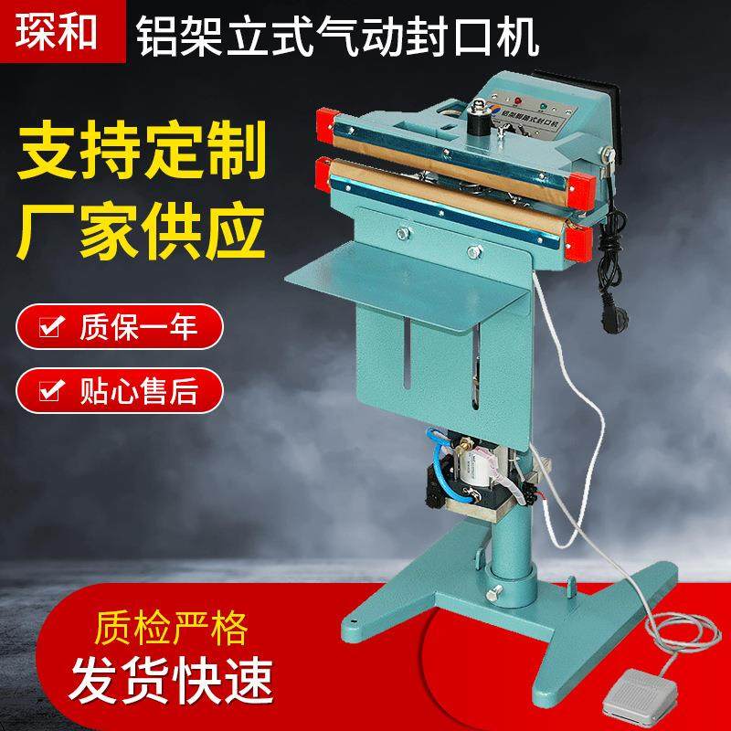 厂家气动半自动塑料袋封口机脚踏塑封机狗粮包装袋封口机,清洗/食品/商业设备,其他食品加工设备,淘宝优惠券,粉丝福利购,淘宝优惠卷