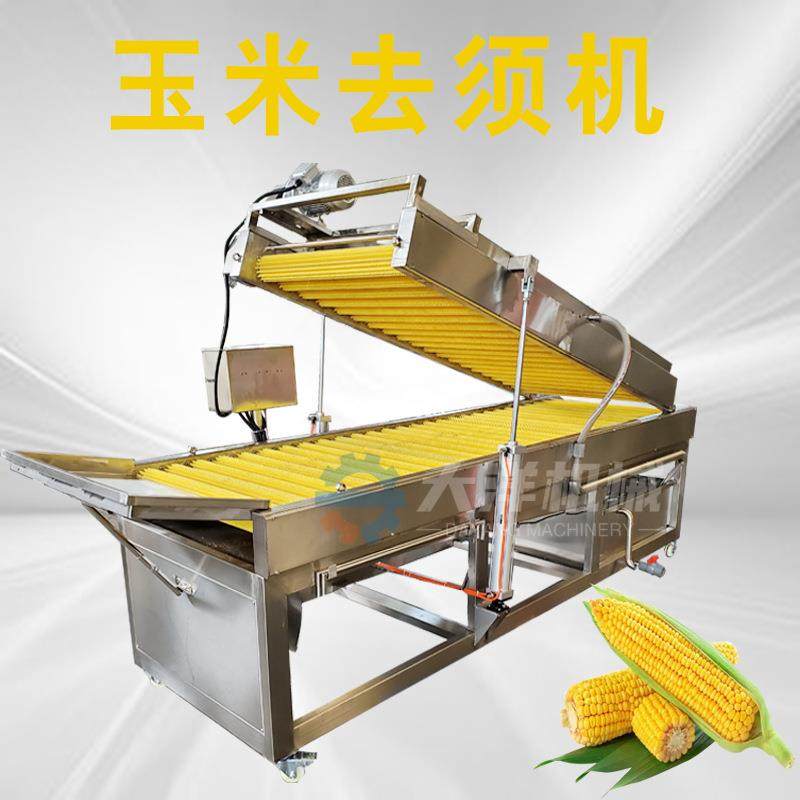 不锈钢清洗去须设备双层毛辊式粘玉米须机器供应玉米清洗去须机