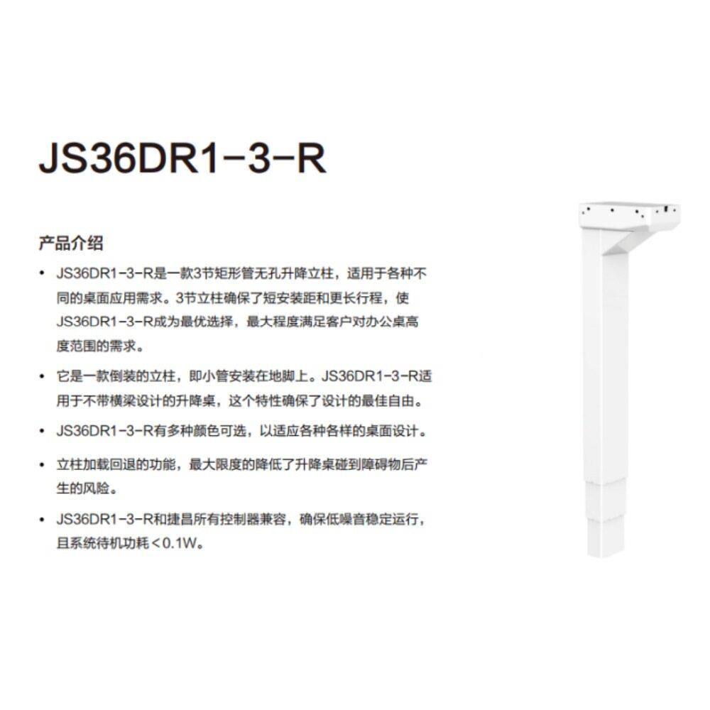 降捷昌可制升立柱三定节倒转电动升降桌腿电jiecang桌脑公腿图片