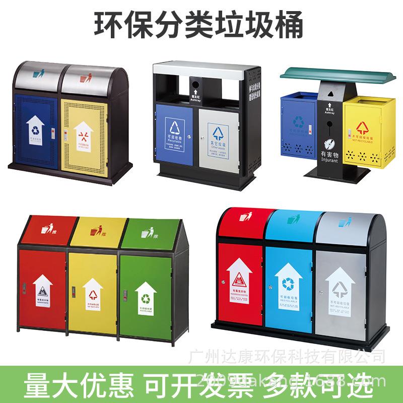 户外环卫分类垃圾箱三分类垃圾筒垃圾桶不锈钢双桶高档户外果皮箱