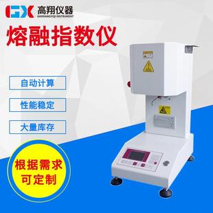 东莞厂家质量法熔融指数仪溶体流动速率仪熔融指数仪