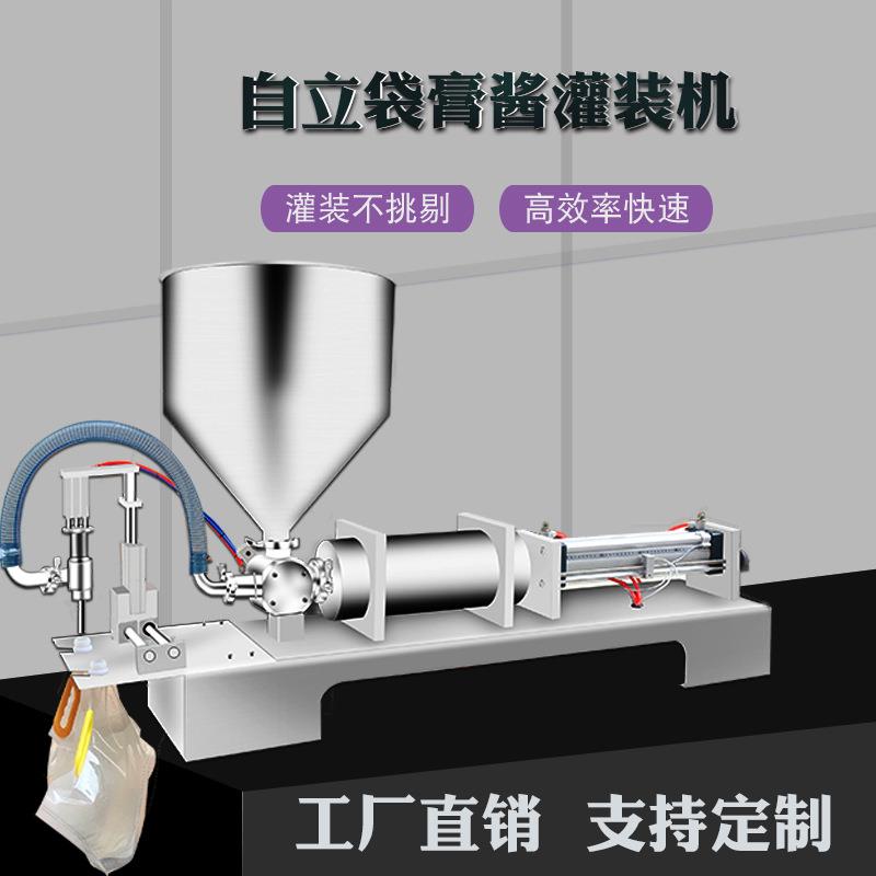 自立袋膏体定量灌装机蜂蜜花生酱辣椒酱老酸奶洗衣液凝胶液体灌装