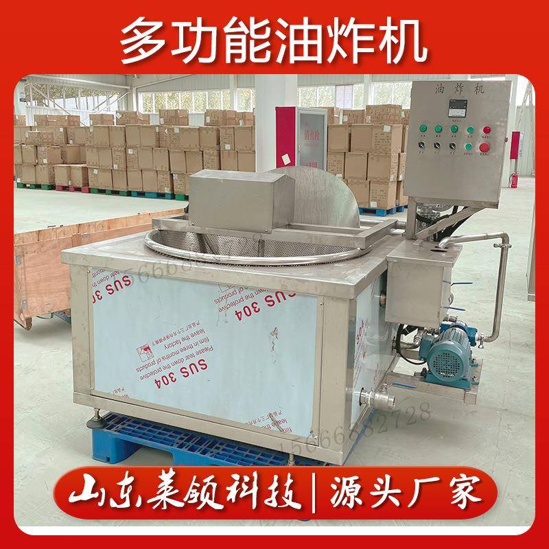 琥珀核桃仁油炸锅低温油炸食品加工设备烧肉制品鱼豆腐炸锅