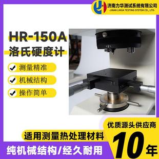 触屏数显洛氏硬度计手动指针式 150A金属硬度测试机