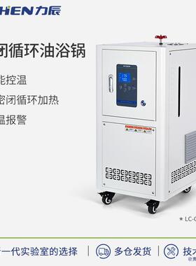 科技COH系列密闭式高温循环油浴锅