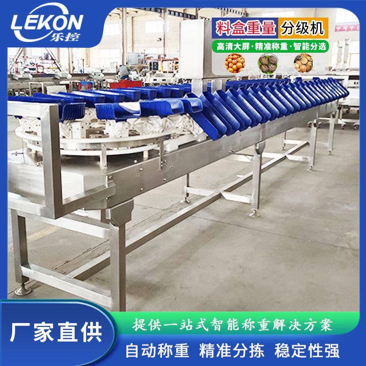 全自动土豆称重分拣机红薯重量分选机苹果料盒式分级机不锈钢