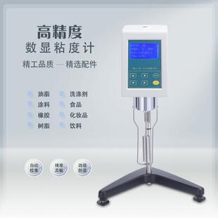 5SNDJ 高精度数字电子粘度计NDJ 8SLVDV