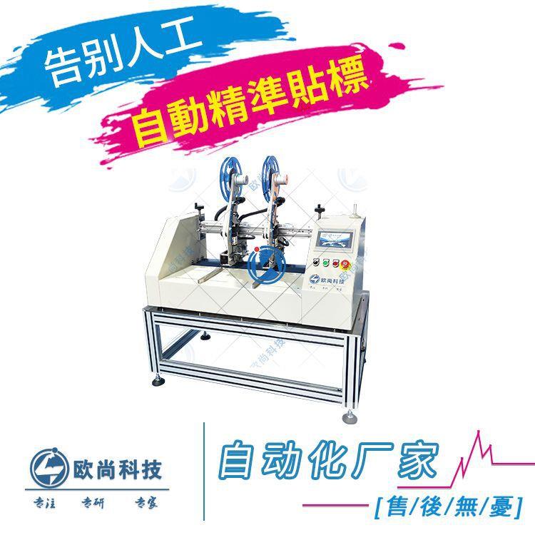 快递单双面胶贴标机自动快递单双面胶贴标机桌面式双面胶贴标机