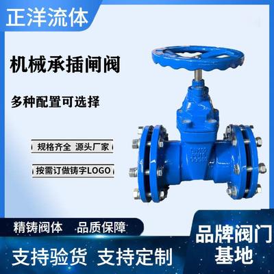 承插软密封闸阀球墨铸铁CZ45X承插式闸阀厂家供应方帽法兰阀门