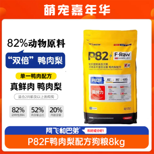 阿飞和巴弟狗粮p82F冻干犬粮8kg去泪痕专用金毛泰迪幼犬全价犬粮