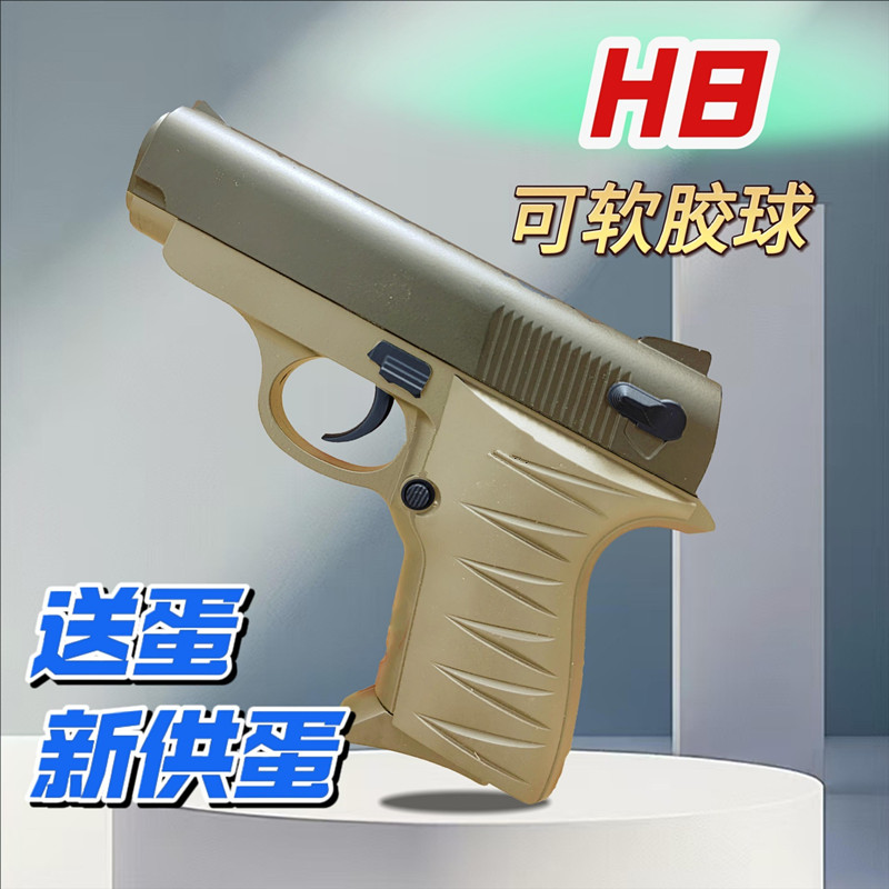 H8手动玩具枪合金模型全行程男孩玩具儿童仿真迷你手枪新供蛋手啦