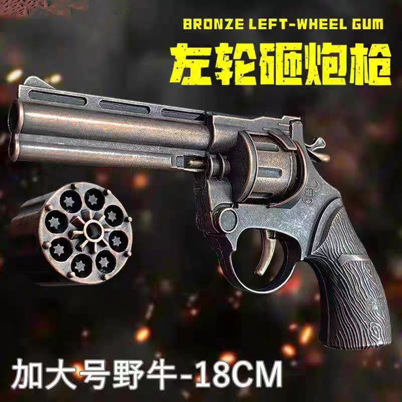 全金属野牛大号左轮砸响枪侧开转轮怀旧玩具模型不可发射成人摆件