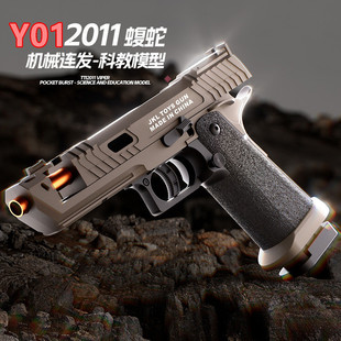 Y01蝮蛇全冰凉玩具枪男孩合金枪模机械回膛手拉发射器童年回忆