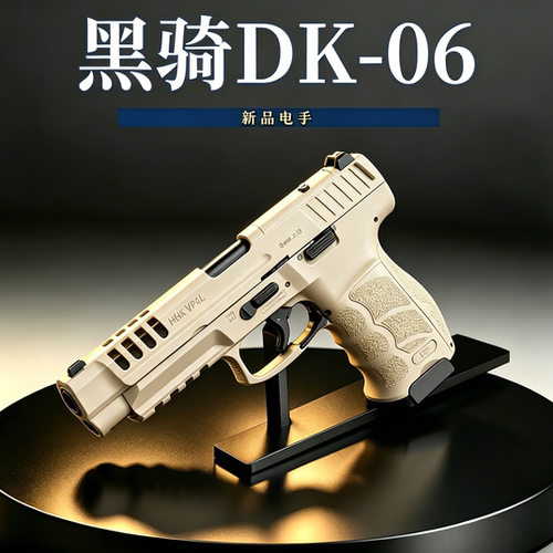 DK06VP9L黑骑电手格洛克玩具枪快拆空挂回膛电动连发成人玩具