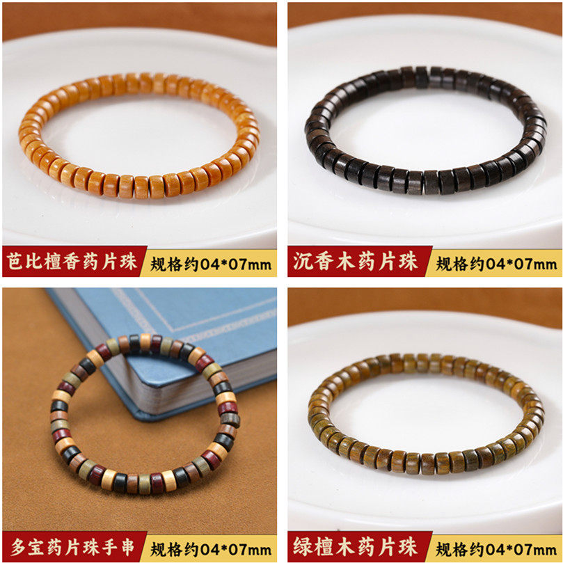 赞比亚紫檀手串黄花梨黑檀药片珠佛珠念珠文玩男女款手链男女款