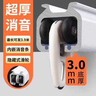 铝合金超厚款 轴承轮可定制 消音窗帘轨道顺滑静音单轨双轨顶装 侧装