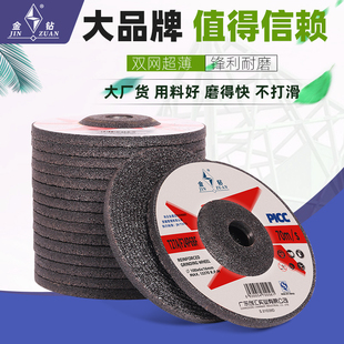 金钻磨光片100616打磨片加厚角磨机磨片手沙轮金属抛光砂轮片