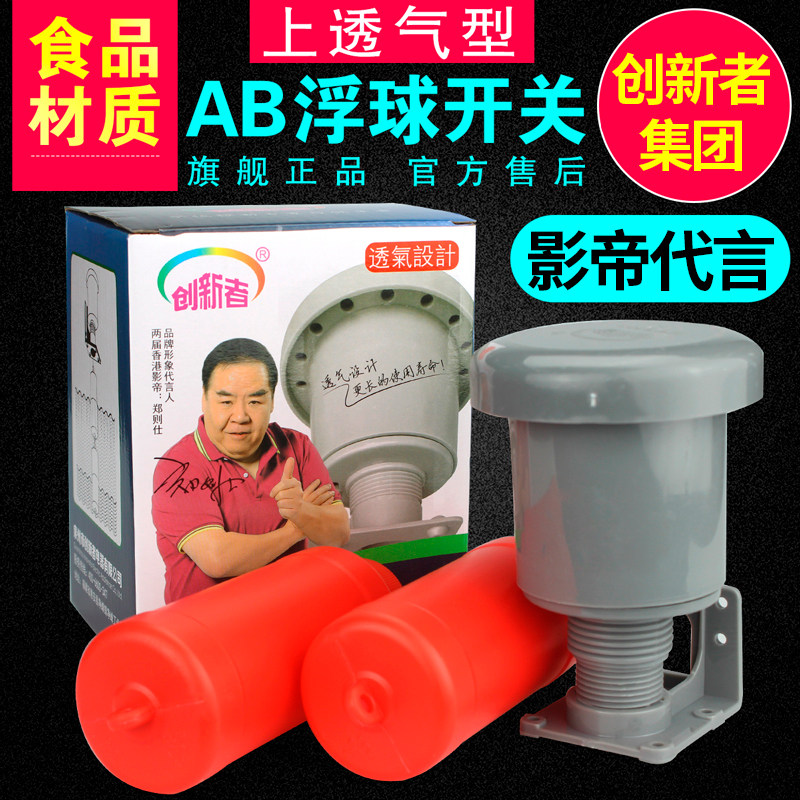 全自动浮球开关液位水位控制器水泵抽水上水水塔水箱两用,五金/工具,其它仪表仪器,淘宝优惠券,粉丝福利购,淘宝优惠卷