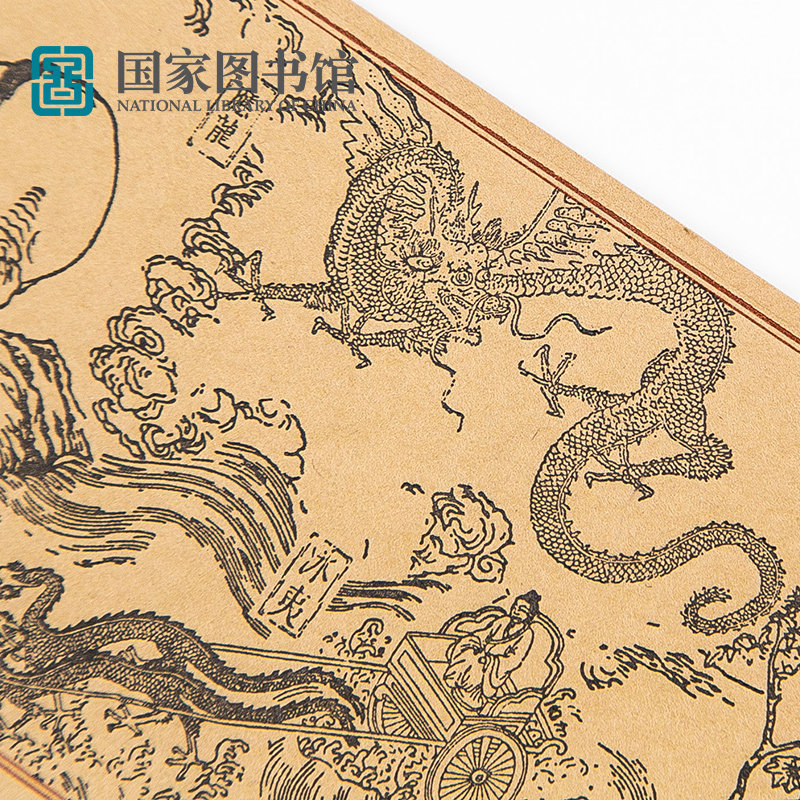 国家图书馆山海经心经凸版印刷长款明信片质感文创男女学生日礼物,节庆用品/礼品,文化创意明信片,淘宝优惠券,粉丝福利购,淘宝优惠卷