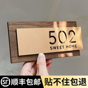 牌家用高级感轻奢创意个性 压克力门牌号码 定订制标识牌酒店包厢宿