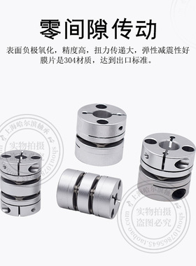 双膜片 联轴器 铝合金 D44L50丝杆连轴器伺服电机孔12/14/15-22mm