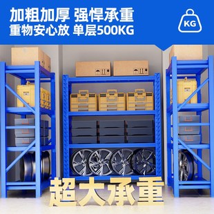 仓储货架多层置物架仓库重型落地展示架加厚家用超市多功能铁架子
