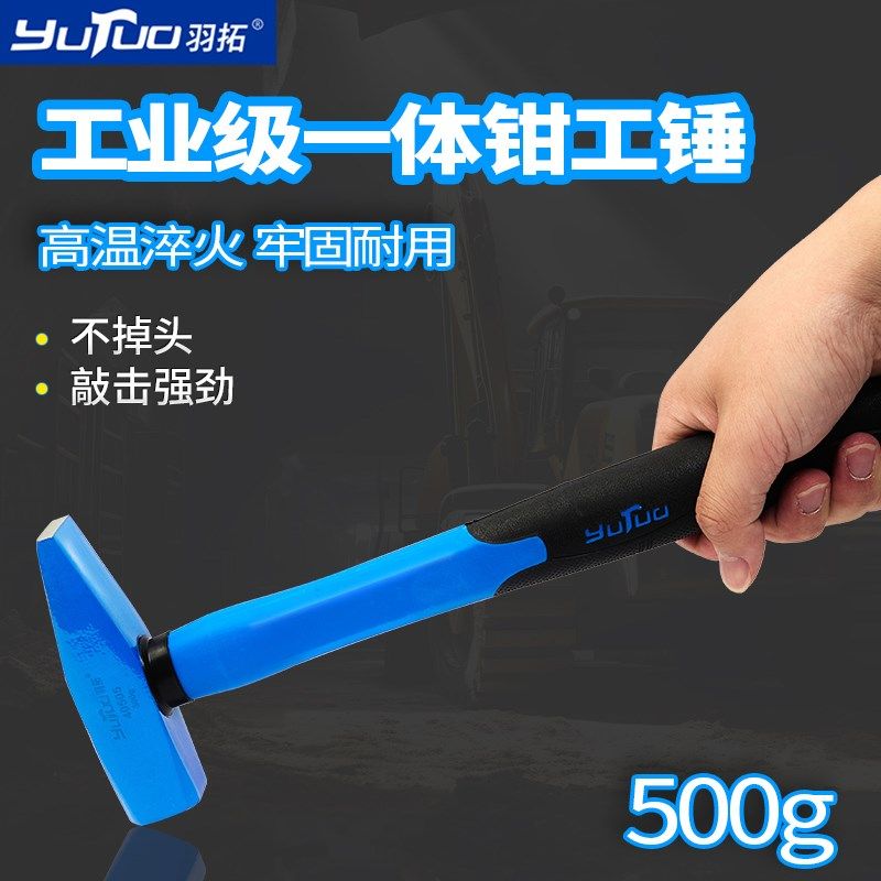 钳工锤鸭嘴锤小铁锤钣金锤电工锤迷你锤子手锤扁锤家用铁榔头工具,五金/工具,钳工锤,淘宝优惠券,粉丝福利购,淘宝优惠卷