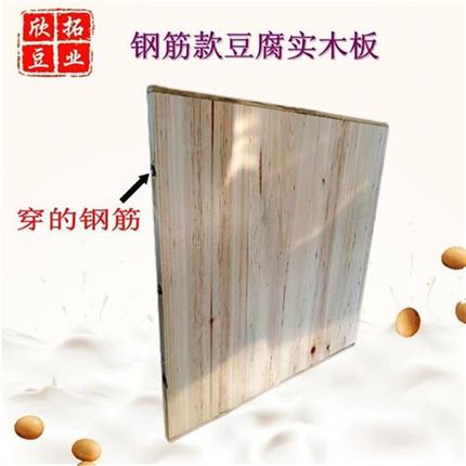 杉木豆腐木板实木压板翻板豆干平板香干豆腐盖板模具(可定制)