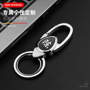 姓氏钥匙扣防丢汽车钥匙链百家姓锁匙扣男士腰挂圈环个性创意定制