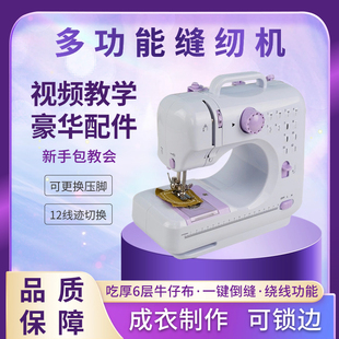 脚踏小针车吃厚手工缝补衣服神器可锁边 缝纫机家用全自动电动台式