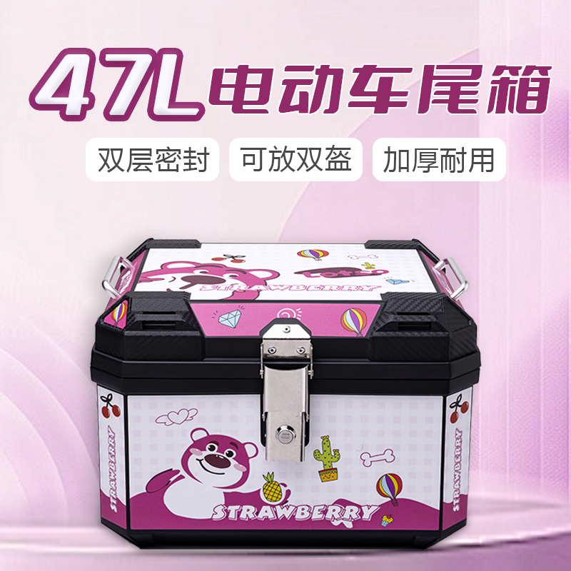 电动车电瓶车大容量后备箱