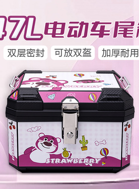电动车尾箱通用大容量摩托车后备箱爱玛雅迪台铃电瓶车防水外卖箱