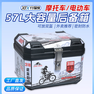 摩托车大容量尾箱小牛九号苍穹雅迪电动车后备箱加厚防水外卖箱