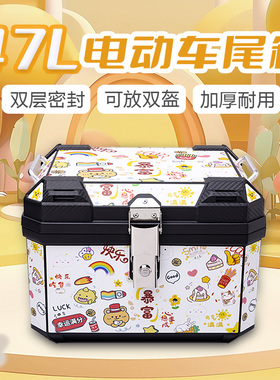 2025新款电动车尾箱爱玛雅迪台铃电瓶车摩托车通用大容量后备箱
