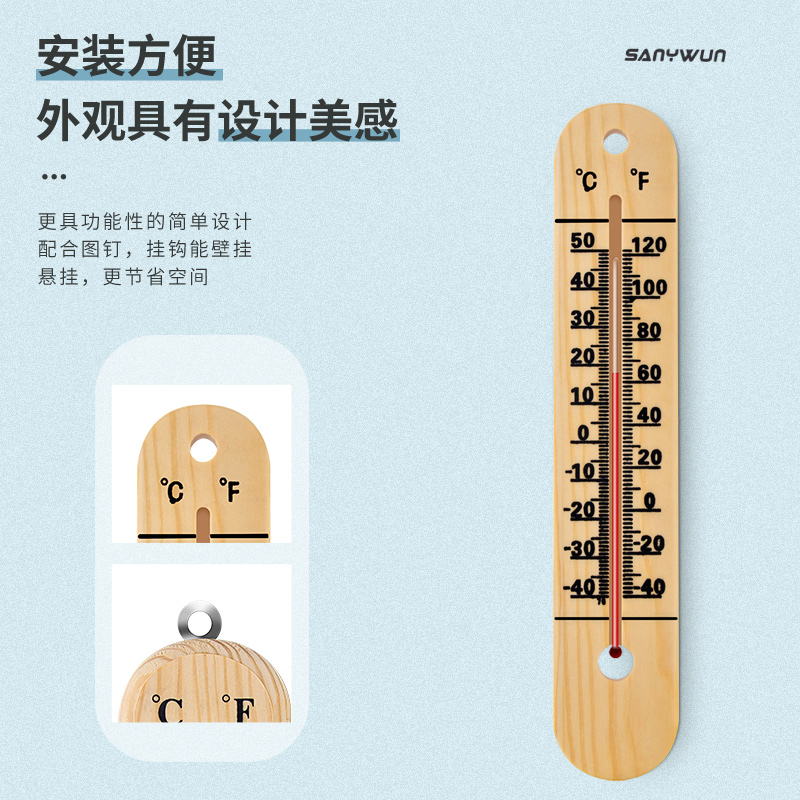 三印原木环保温度计 高精度室内家用寒暑表 煤油精准温度计送挂钩