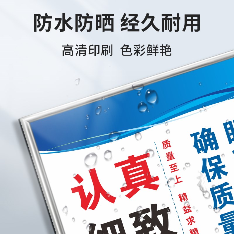 工厂安全生产标语车间仓库岗位职责制度公司企业文化管理品宣传牌