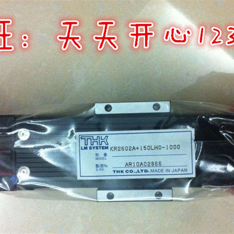 THK直线模组KR1501 KR1502 KR2001 KR2006 KR2602 KR2606A/B/C/D