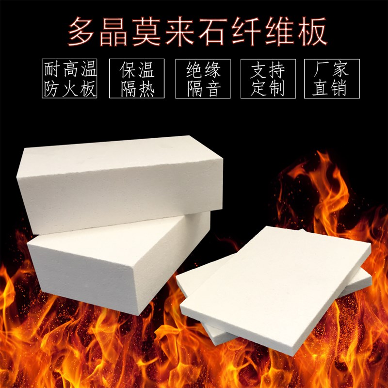 多晶莫来石硅酸铝陶瓷纤维板锅炉保温板防火耐火板耐高温绝热材料