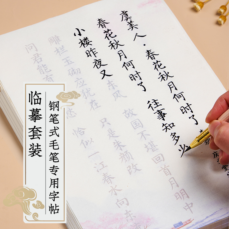 钢笔式毛笔软笔新款小楷书法笔纯狼毫便携式毛笔自带墨水墨囊多功