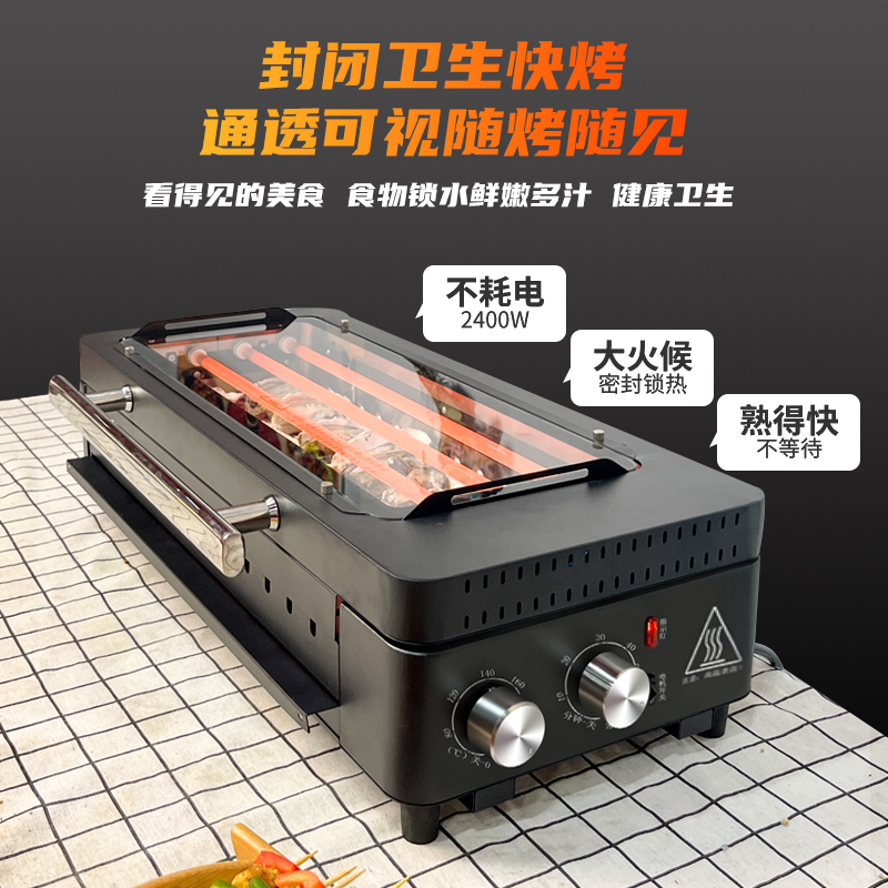 无烟电烤炉商用烤肉无烟串烧机多功能自动旋转烤盘烤茄子生蚝面筋