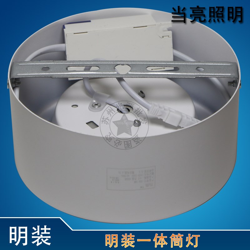 明装筒灯LED洞灯 3.5寸4寸6寸 白壳黑壳 无需开孔 吸顶安装