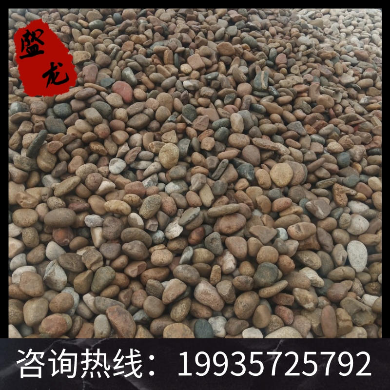 四川河卵石鹅卵石河滩石变压器变电站石头铺地过滤鹅暖溪流造景