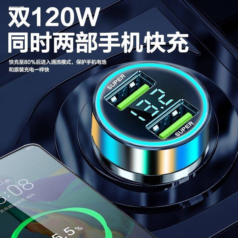 车载充电器线手机超级快充头点烟器转换插头转接头车充汽车用闪充