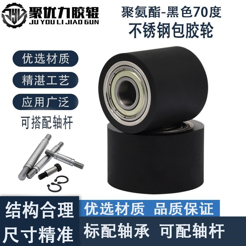 黑色70度聚氨酯软胶带衬层直柱型双轴承不锈钢流水线输送导向滚轮