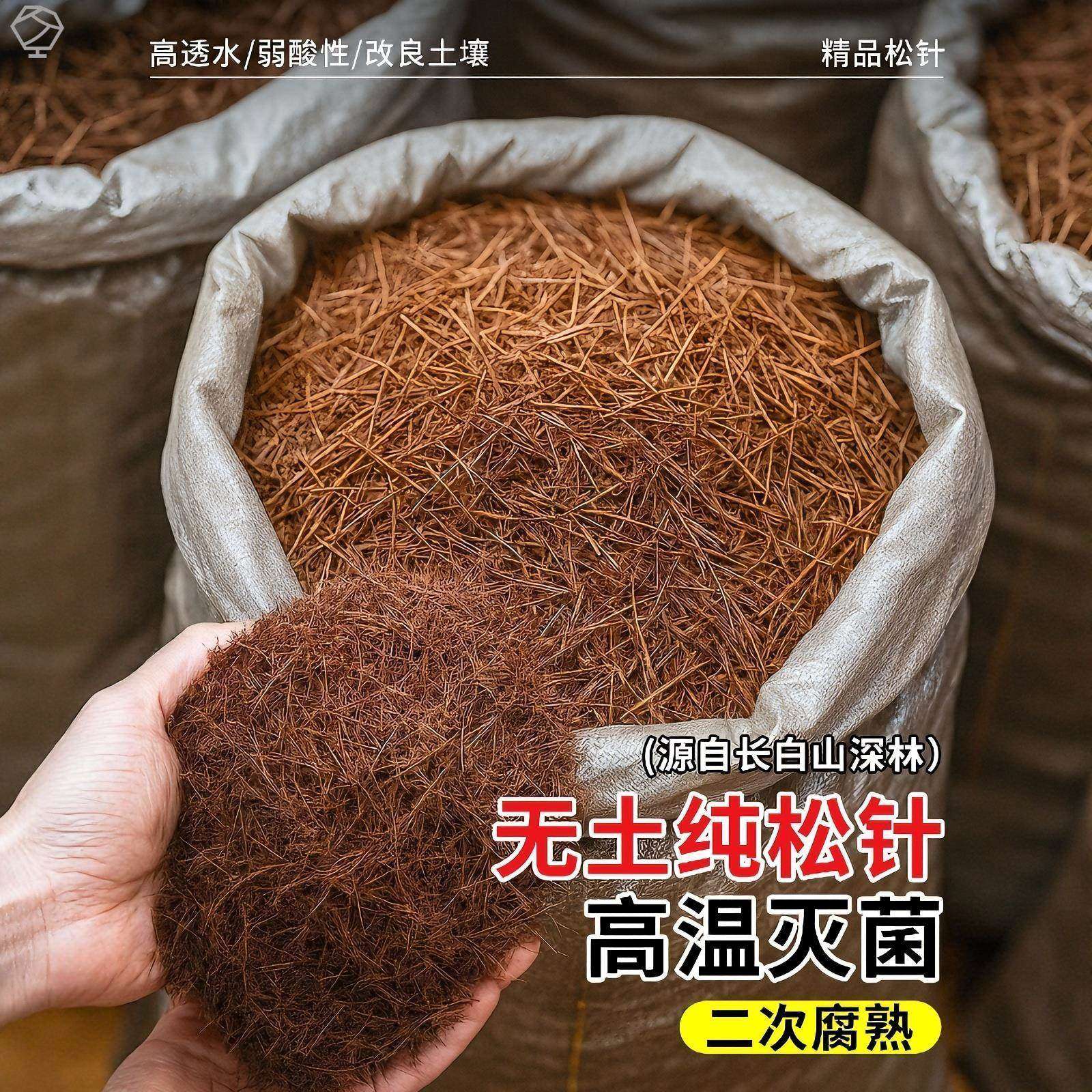 养花专用松针橡树叶腐叶种植土腐熟松针多肉君子兰绿萝无土纯松针,鲜花速递/花卉仿真/绿植园艺,土壤覆盖物,淘宝优惠券,粉丝福利购,淘宝优惠卷