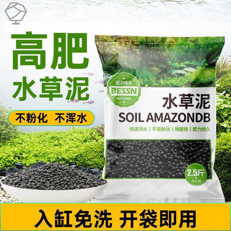 水草泥生态鱼缸专用造景底砂种子水藻泥营养土非陶粒砂基肥免洗,鲜花速递/花卉仿真/绿植园艺,土壤覆盖物,淘宝优惠券,粉丝福利购,淘宝优惠卷